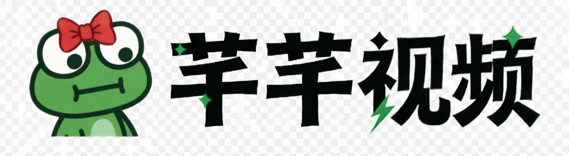 芊芊视频